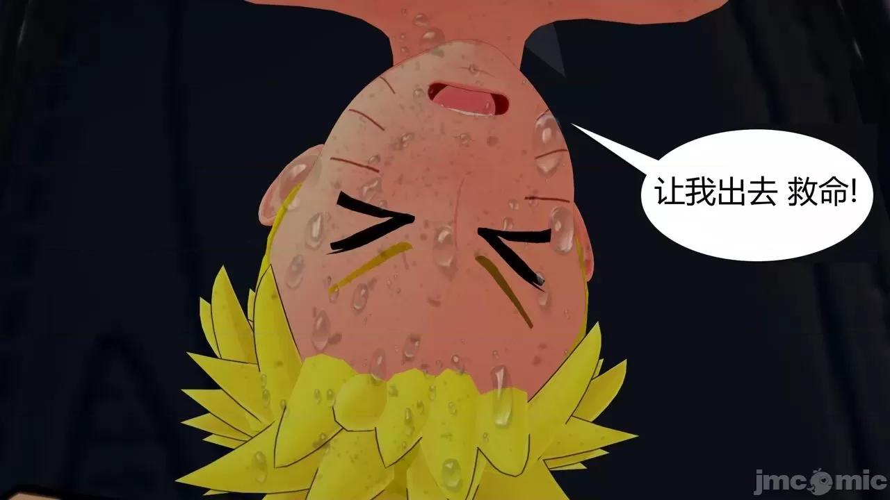 [GeaGTS] Naruto Shrinking Trouble 1 Konoha Girls 第1话, trang 122