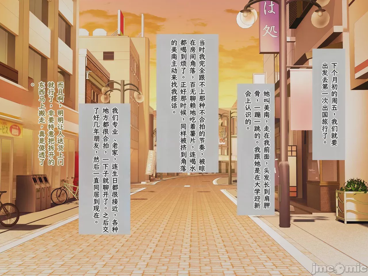 第1话，第 13 頁