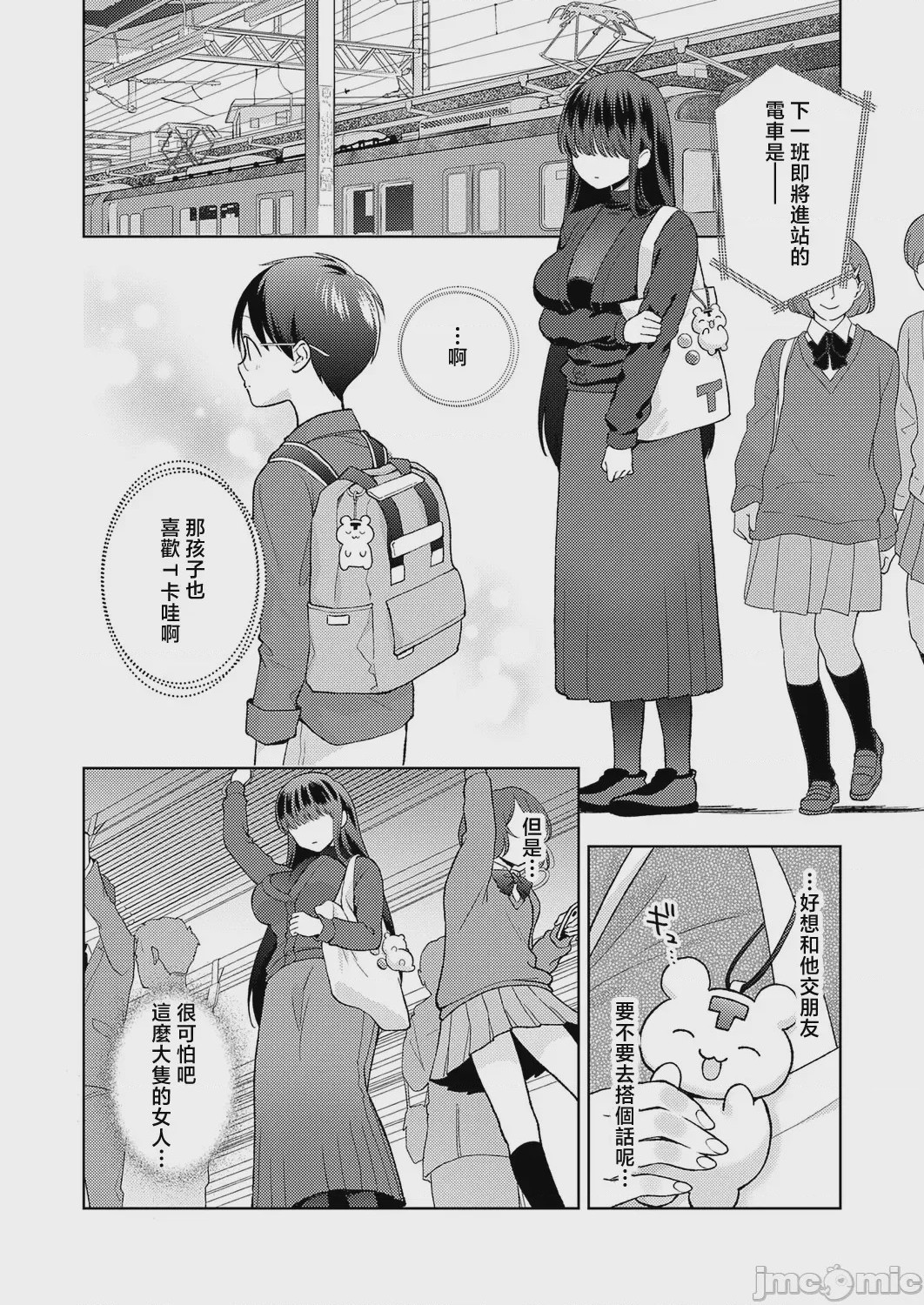 第1话, page 28