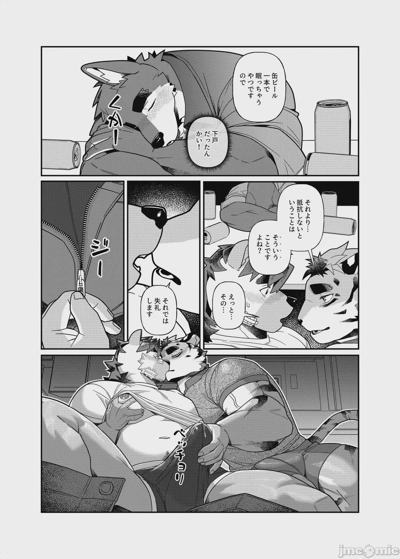第1话，第 43 頁