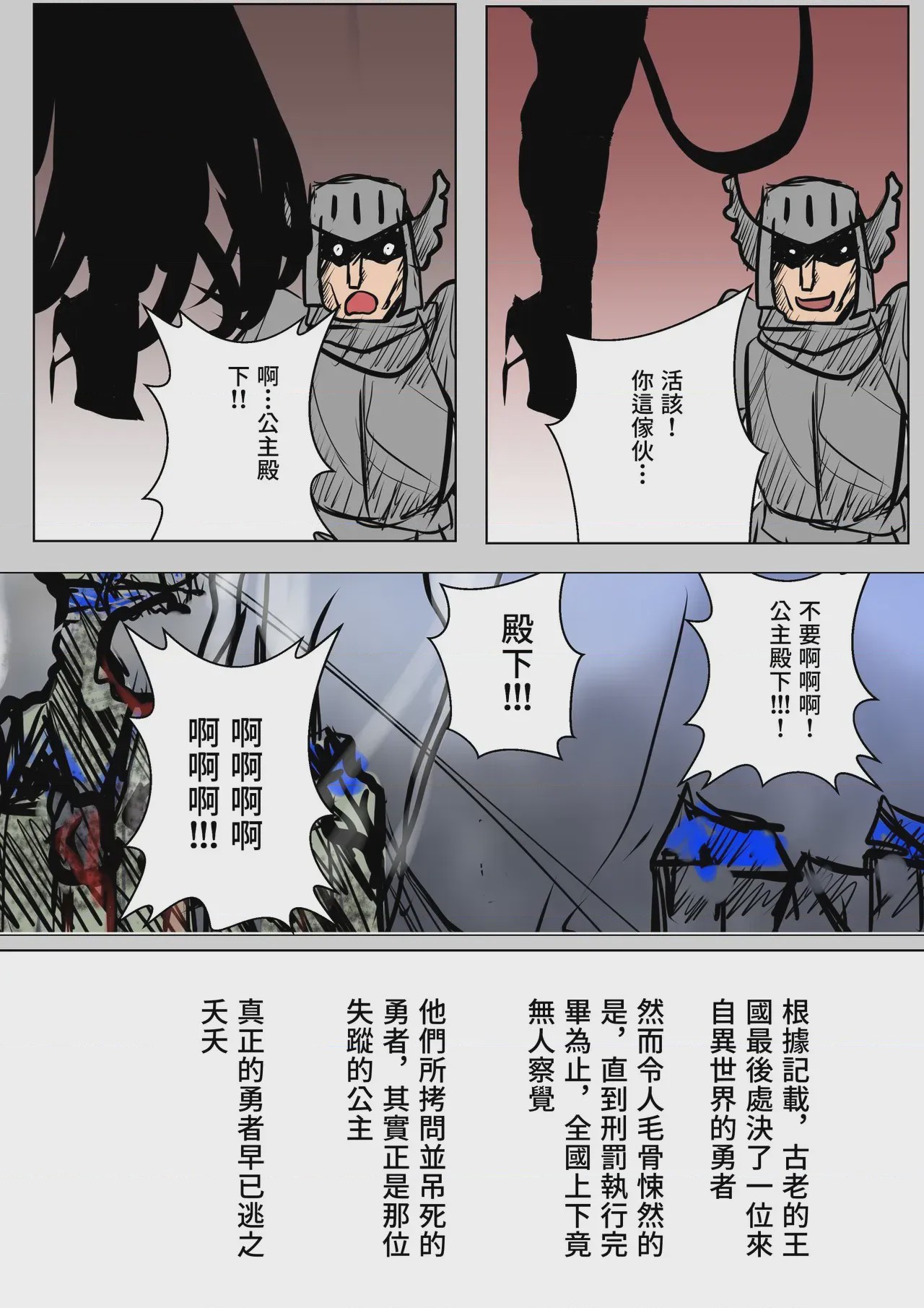 第1话，第 52 页