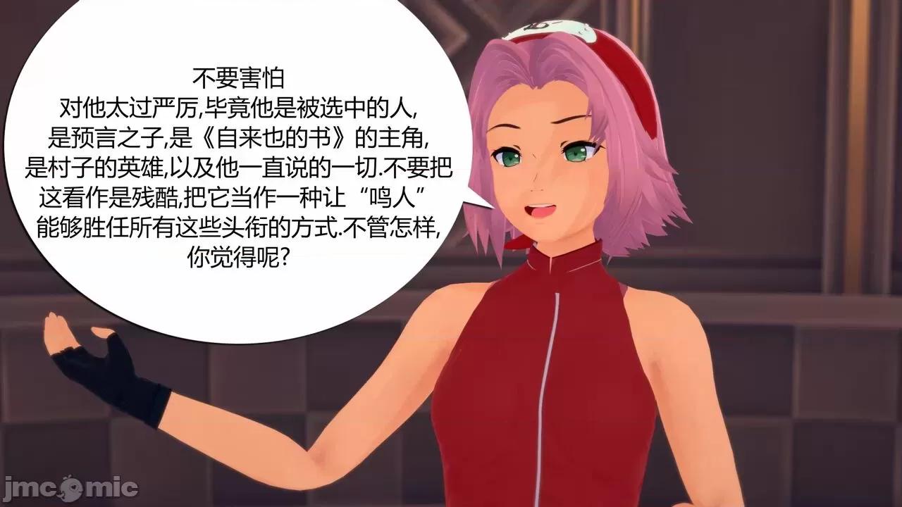 [GeaGTS] Naruto Shrinking Trouble 1 Konoha Girls 第1话, trang 91