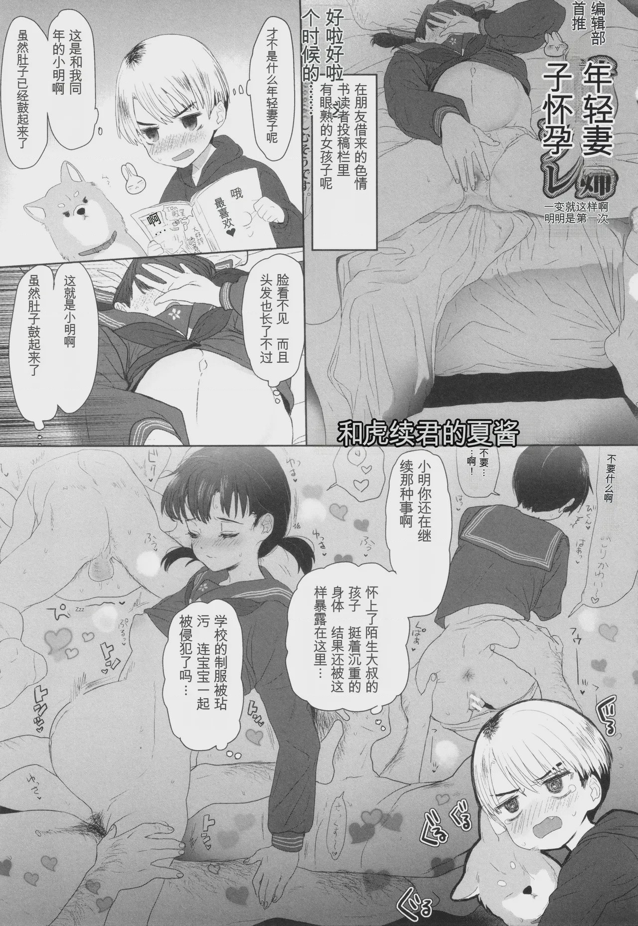 第1话，第 104 頁