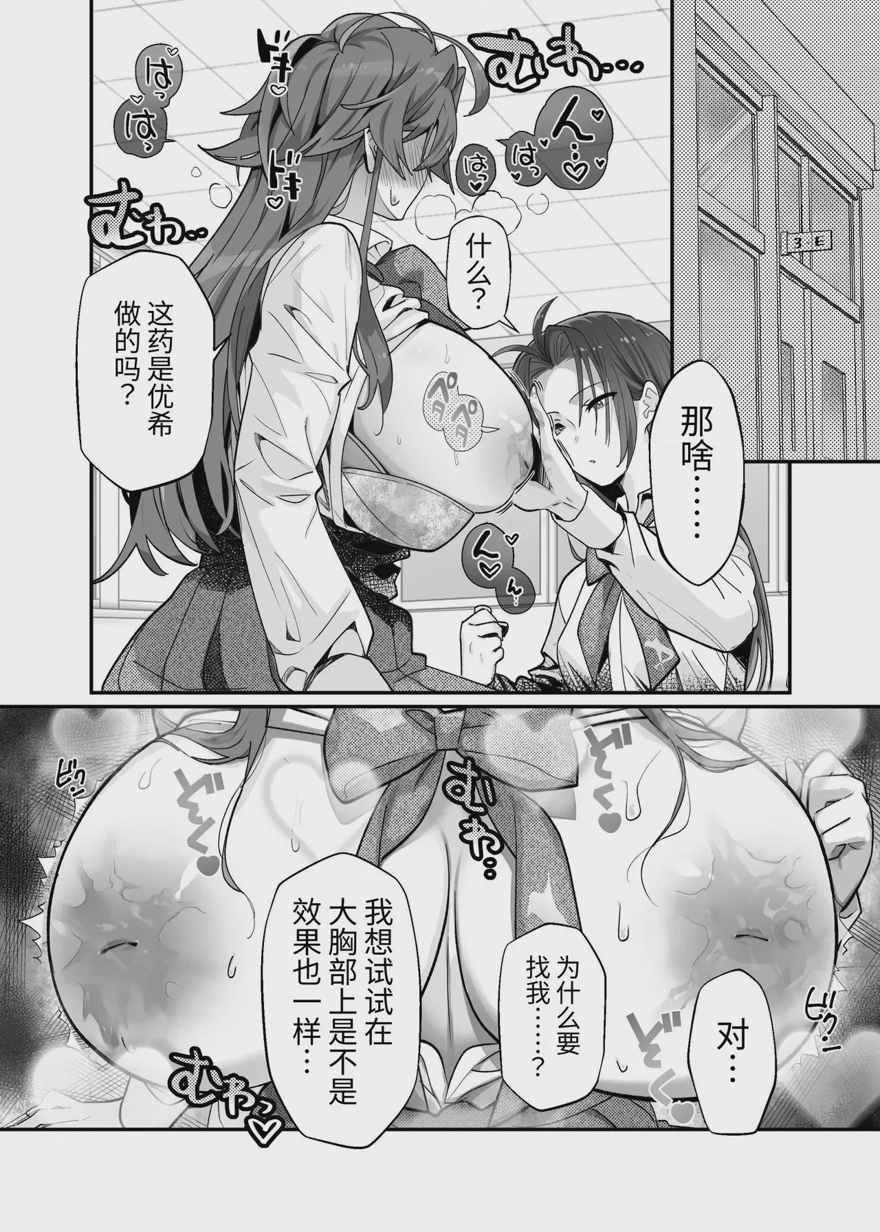 第 1 章, trang 16