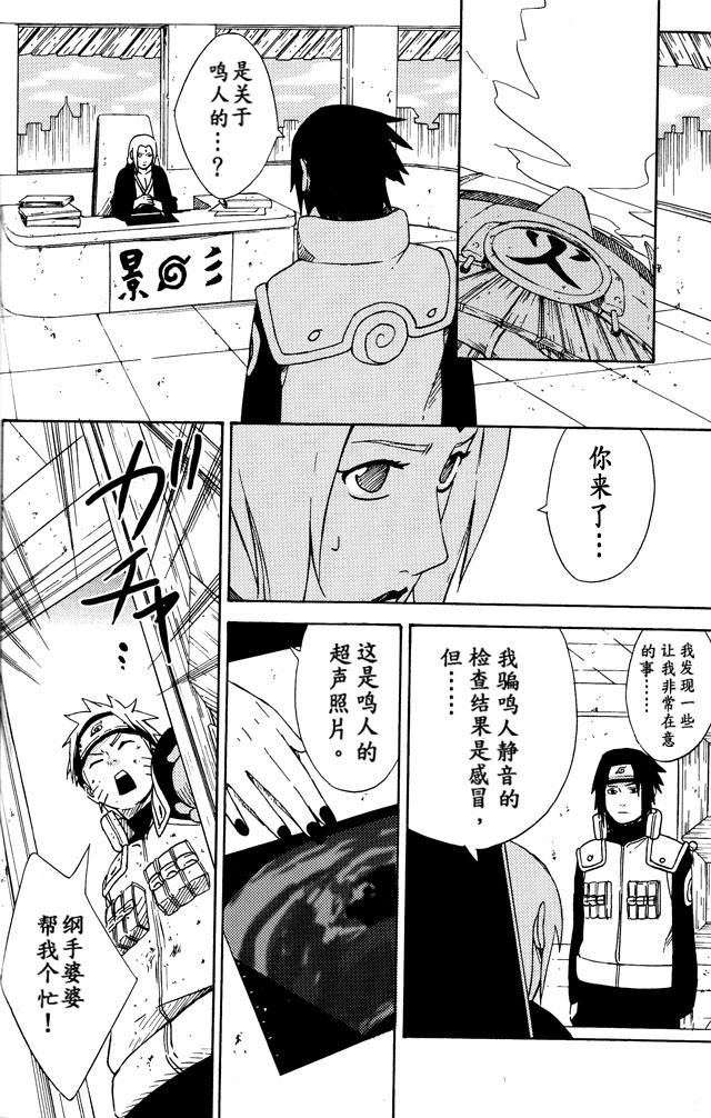 第1话, page 28