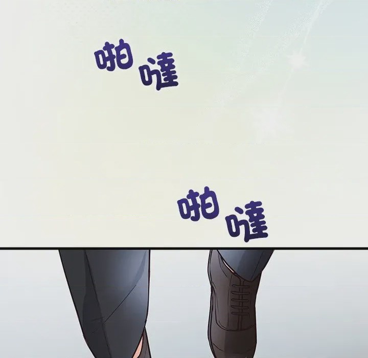 第1话 滿意度評鑑中 第1話, 페이지 258