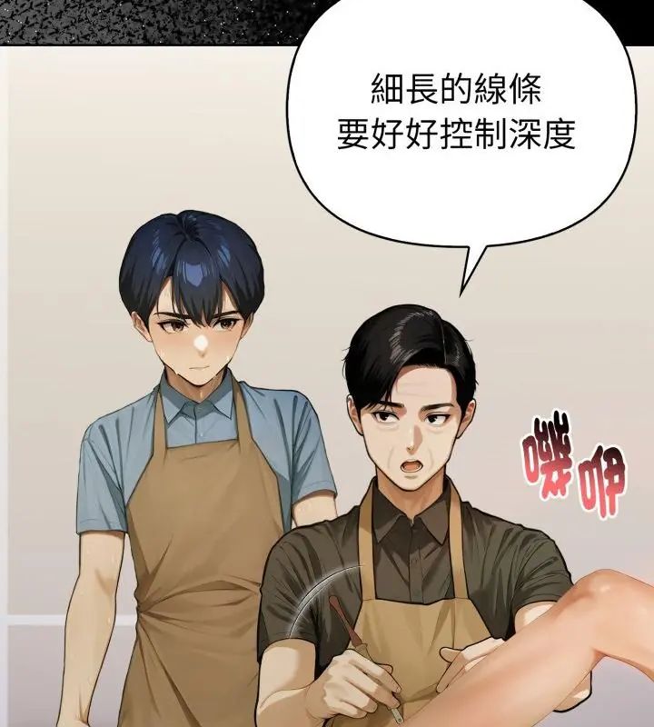 第1話，第 73 頁
