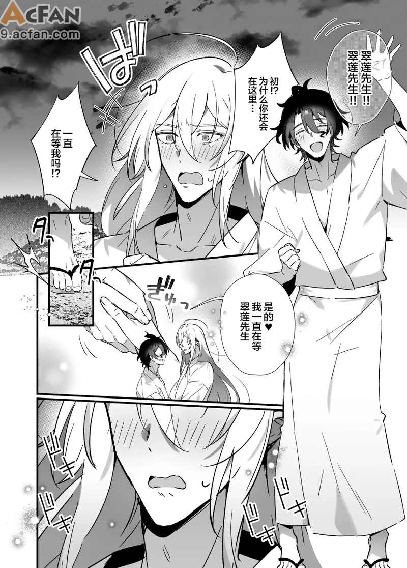 神様に誓って，第 44 页