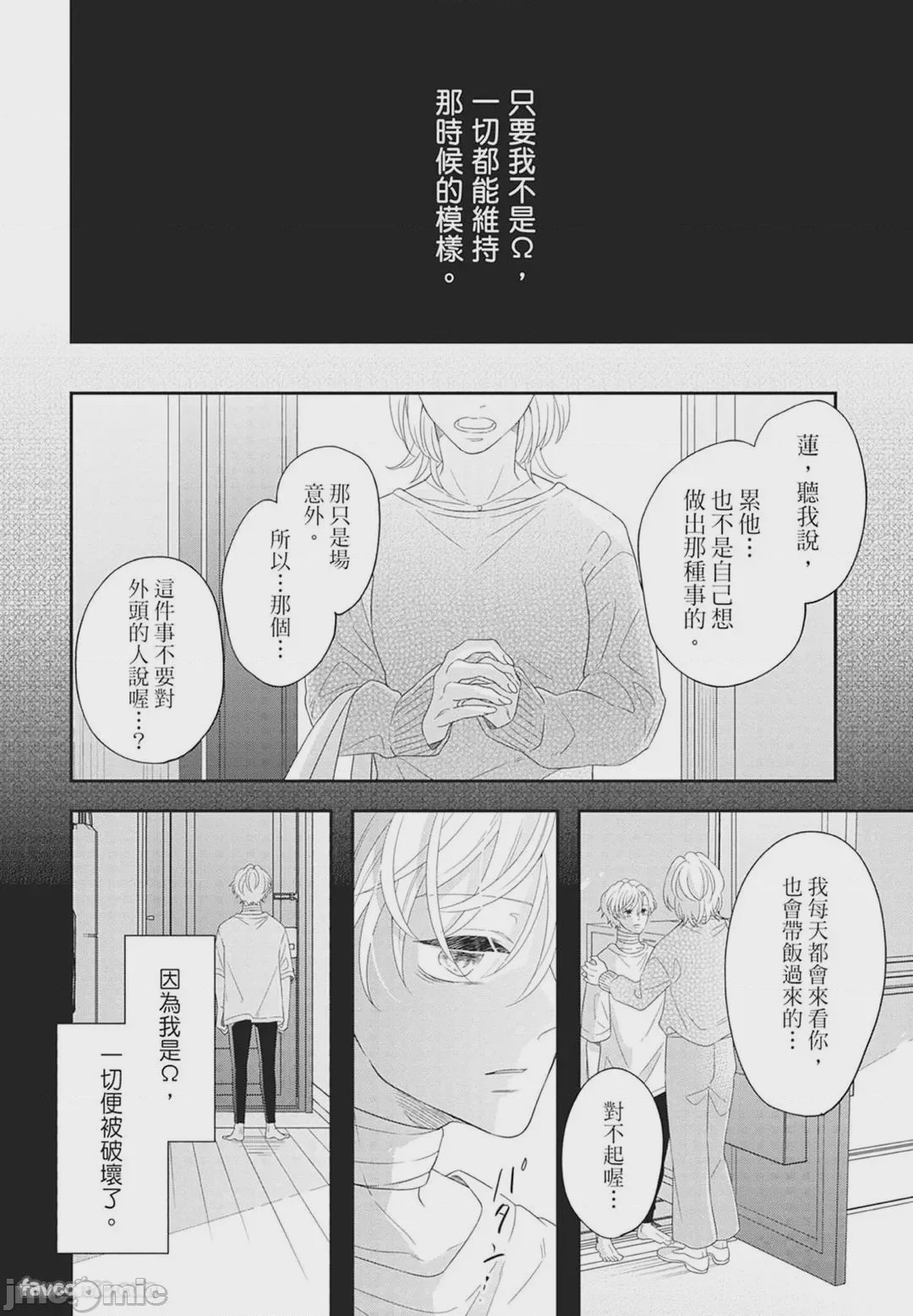 第1话, страница 134