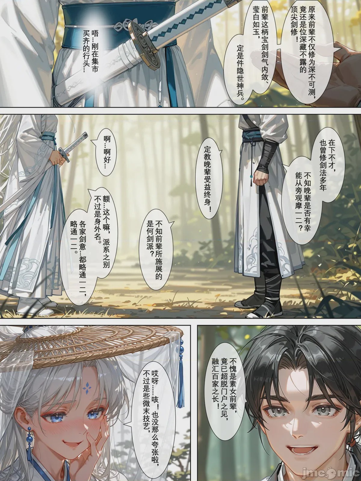 第1话, page 5