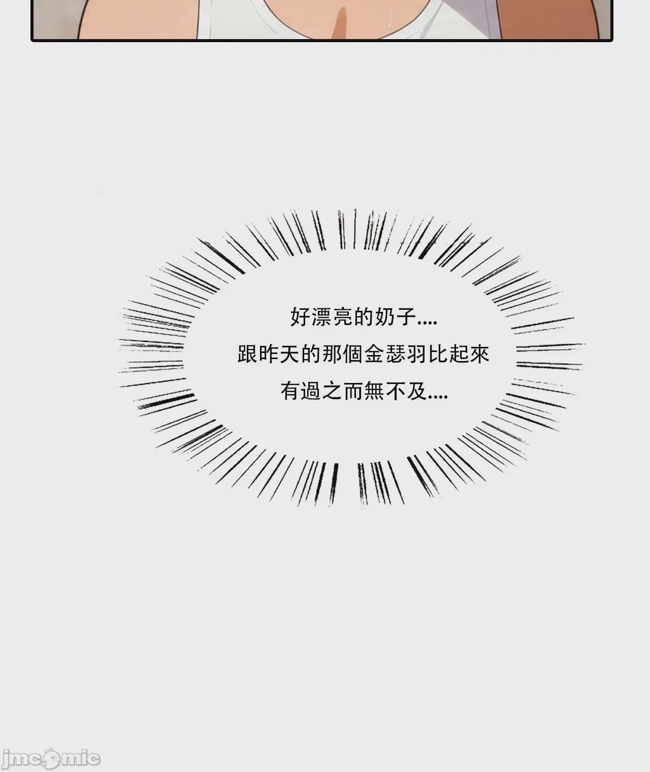 第1话, страница 141