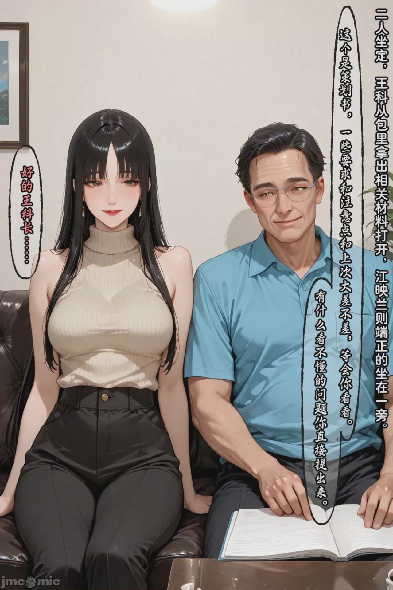 第1话, страница 153