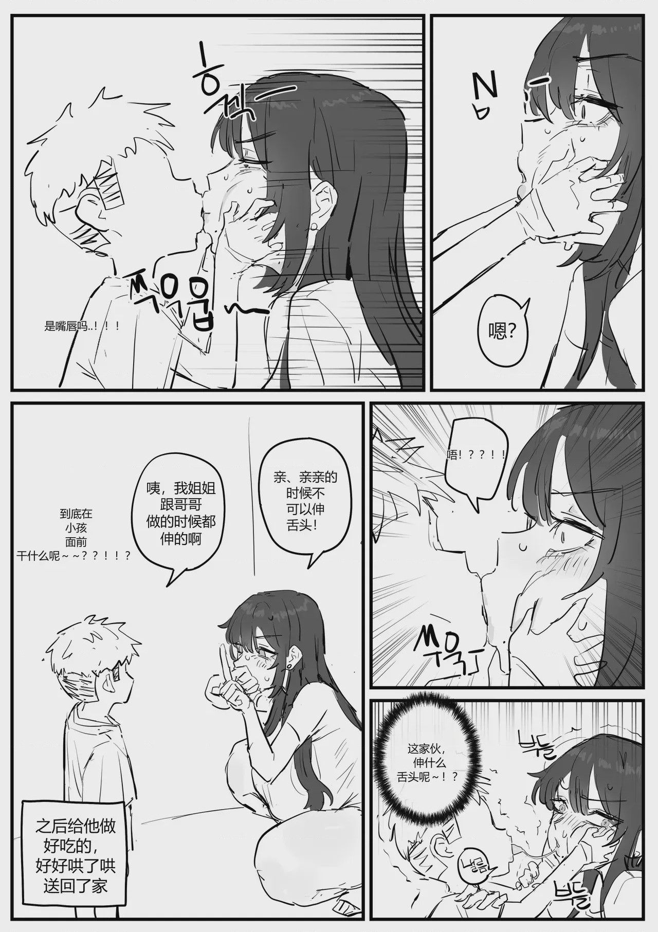 第 1 章, page 4