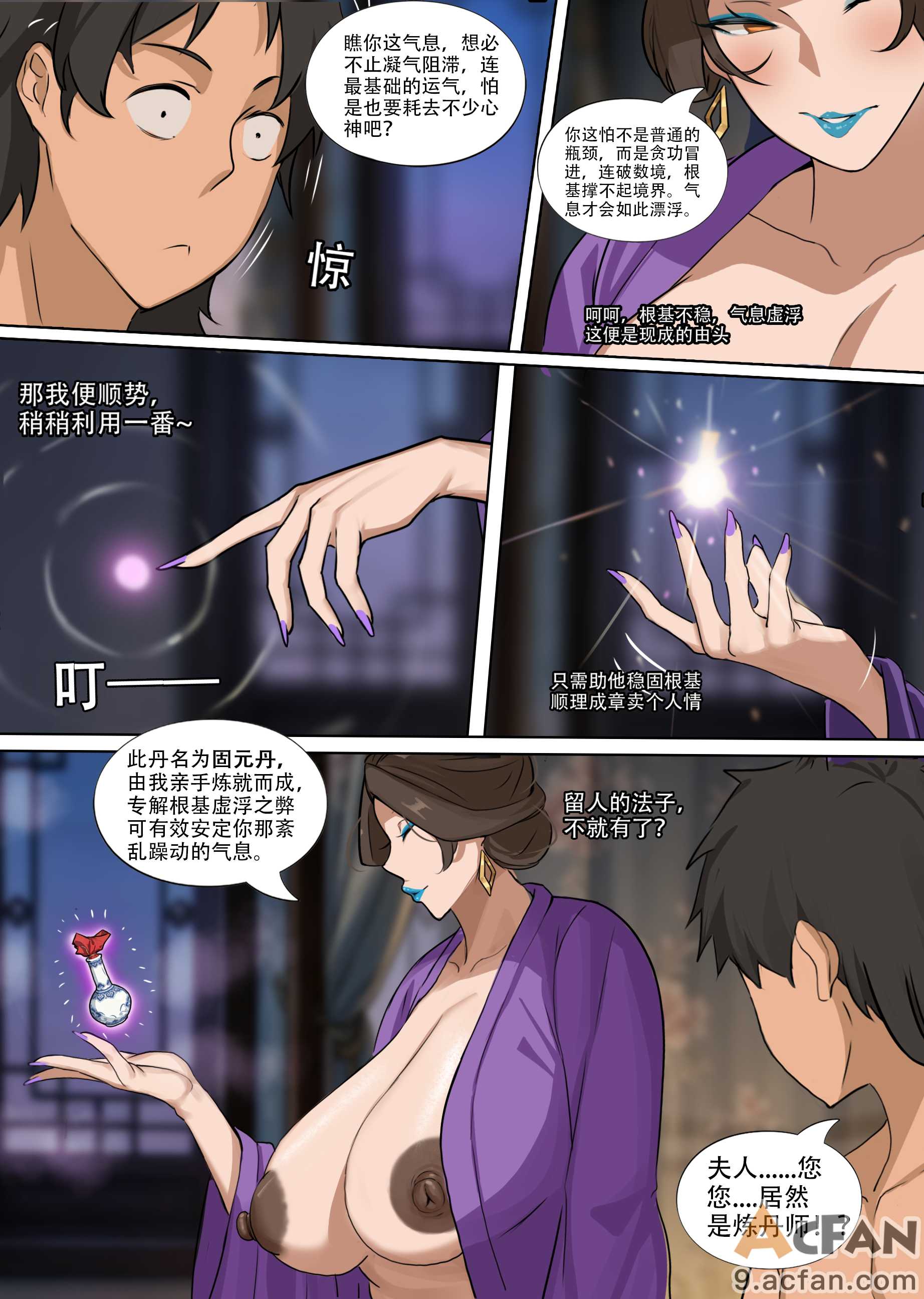 第1章，第 11 頁