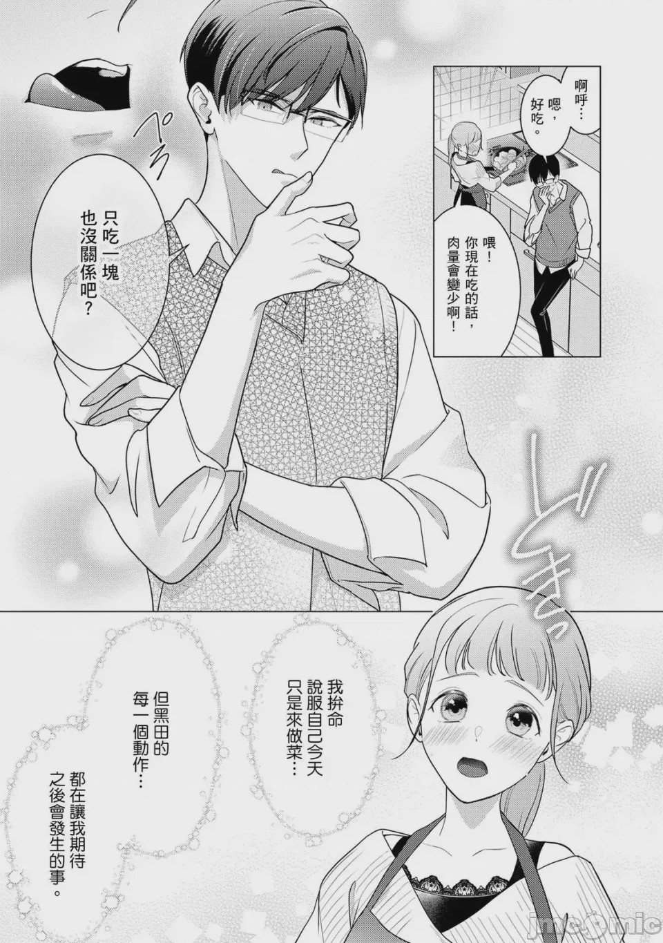 第1话, page 60