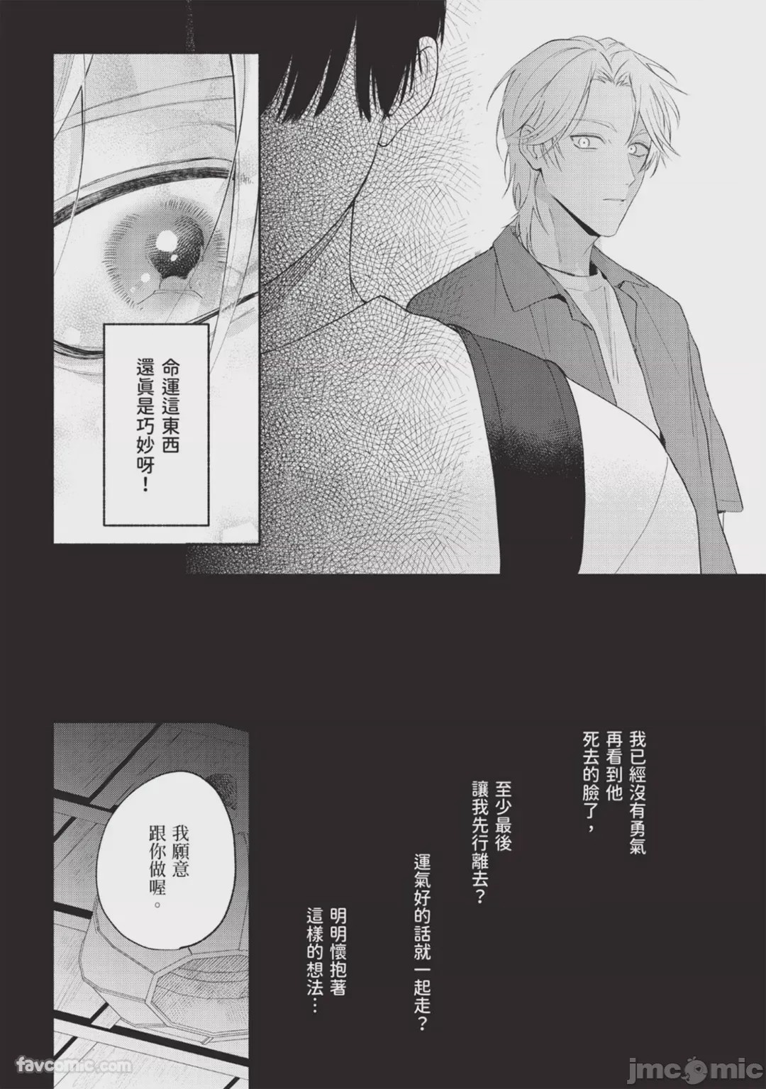 第1话, trang 116