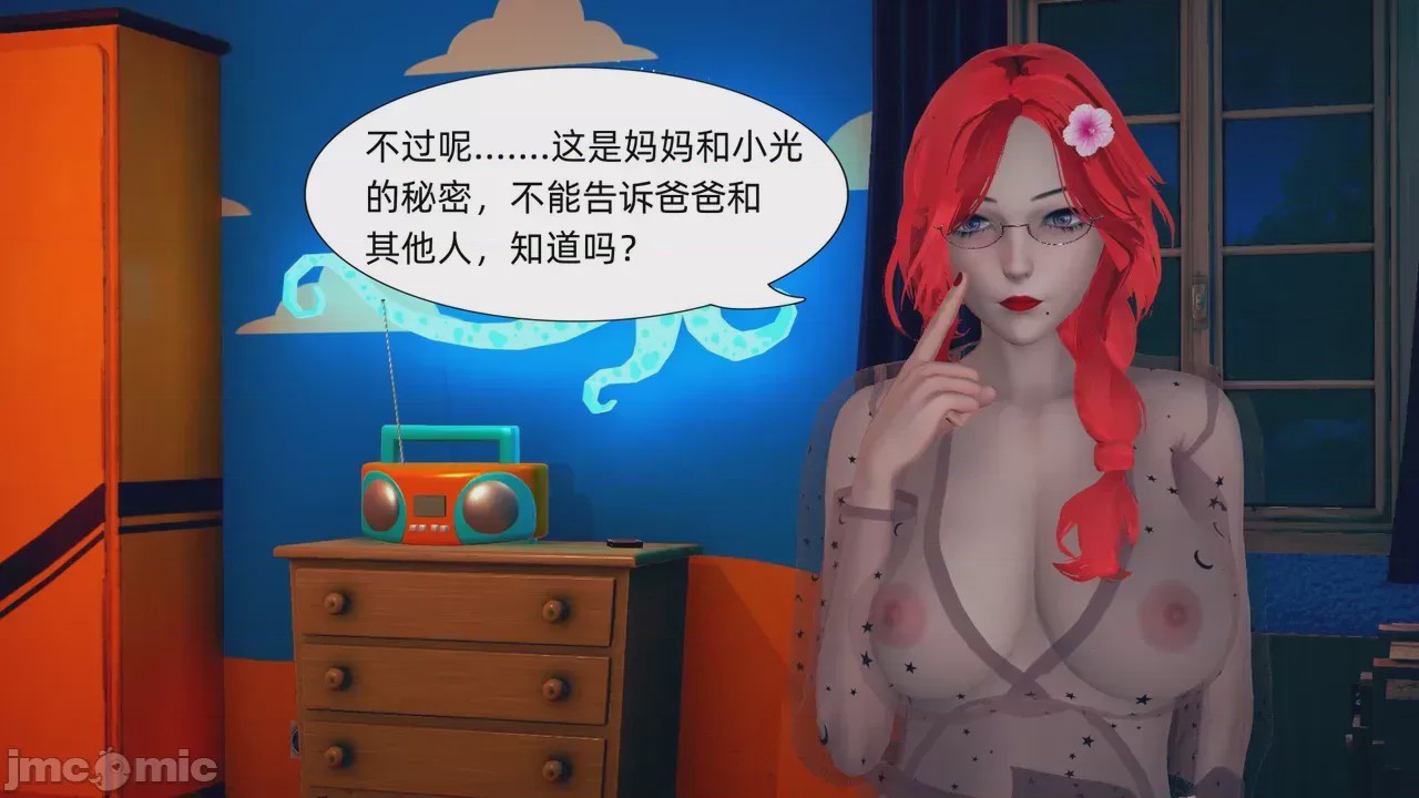 第1话, страница 206