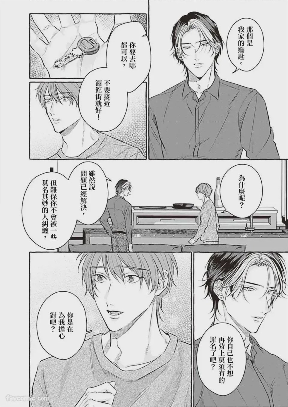 第1话, 페이지 94