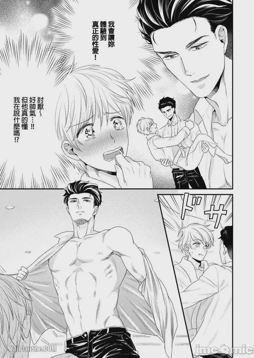 第1话, pahina 105