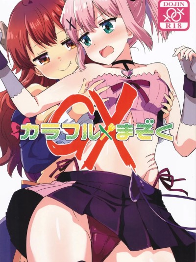Poster para sa (C105) [ごべらっつぉ (向井弥葵)] カラフルまぞくGX