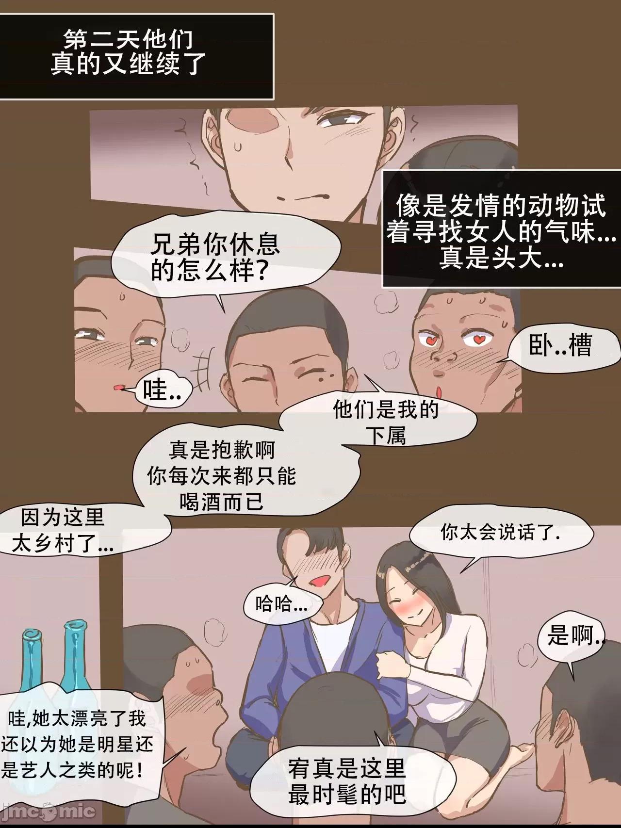 [老w个人汉化] [laliberte] VISITING 第1话，第 27 頁