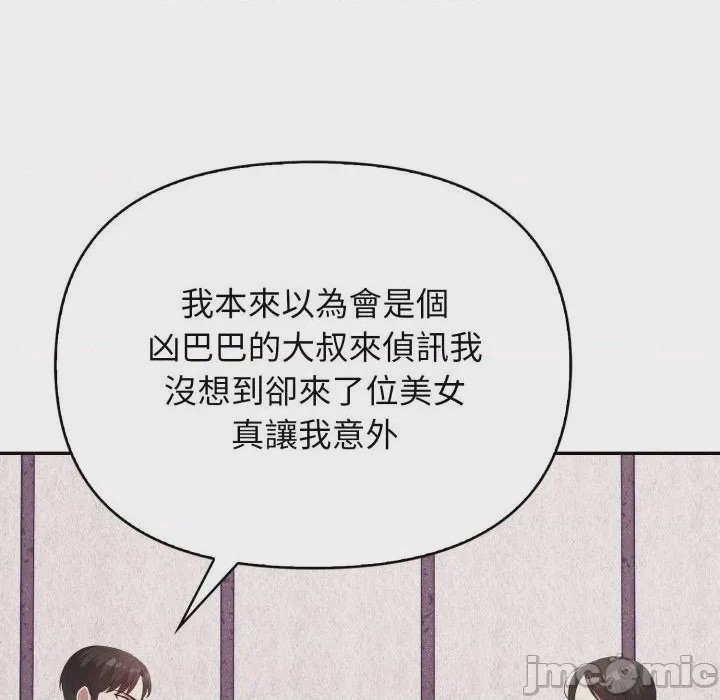 第1话 那天的真相 第1話, страница 25