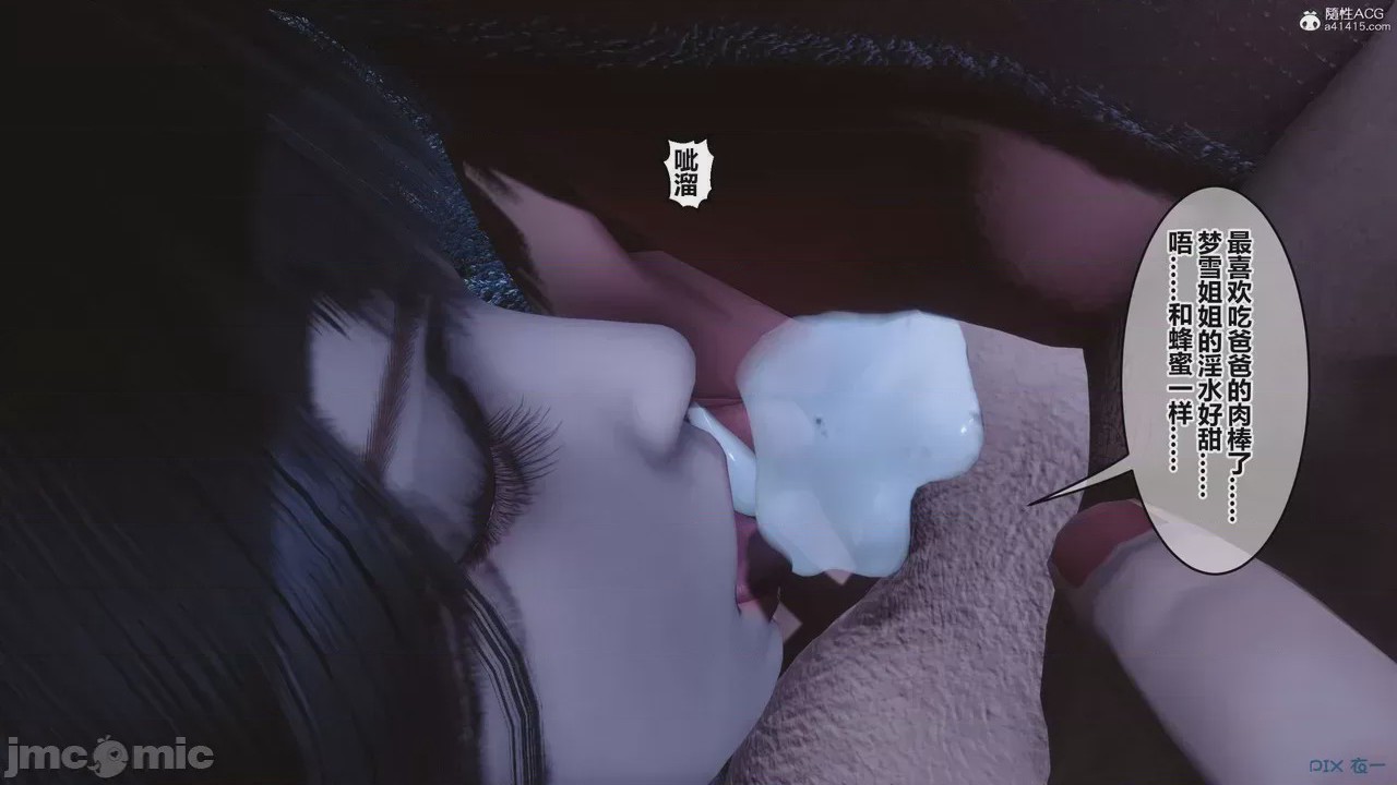 第1话, страница 143