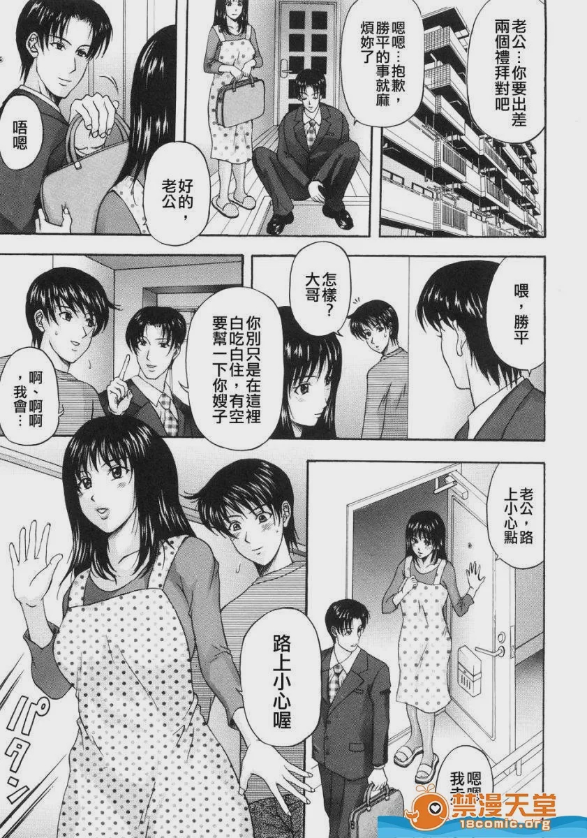 第1话、29 ページ