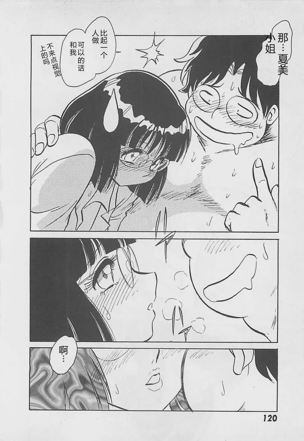 第 1 章, pahina 122