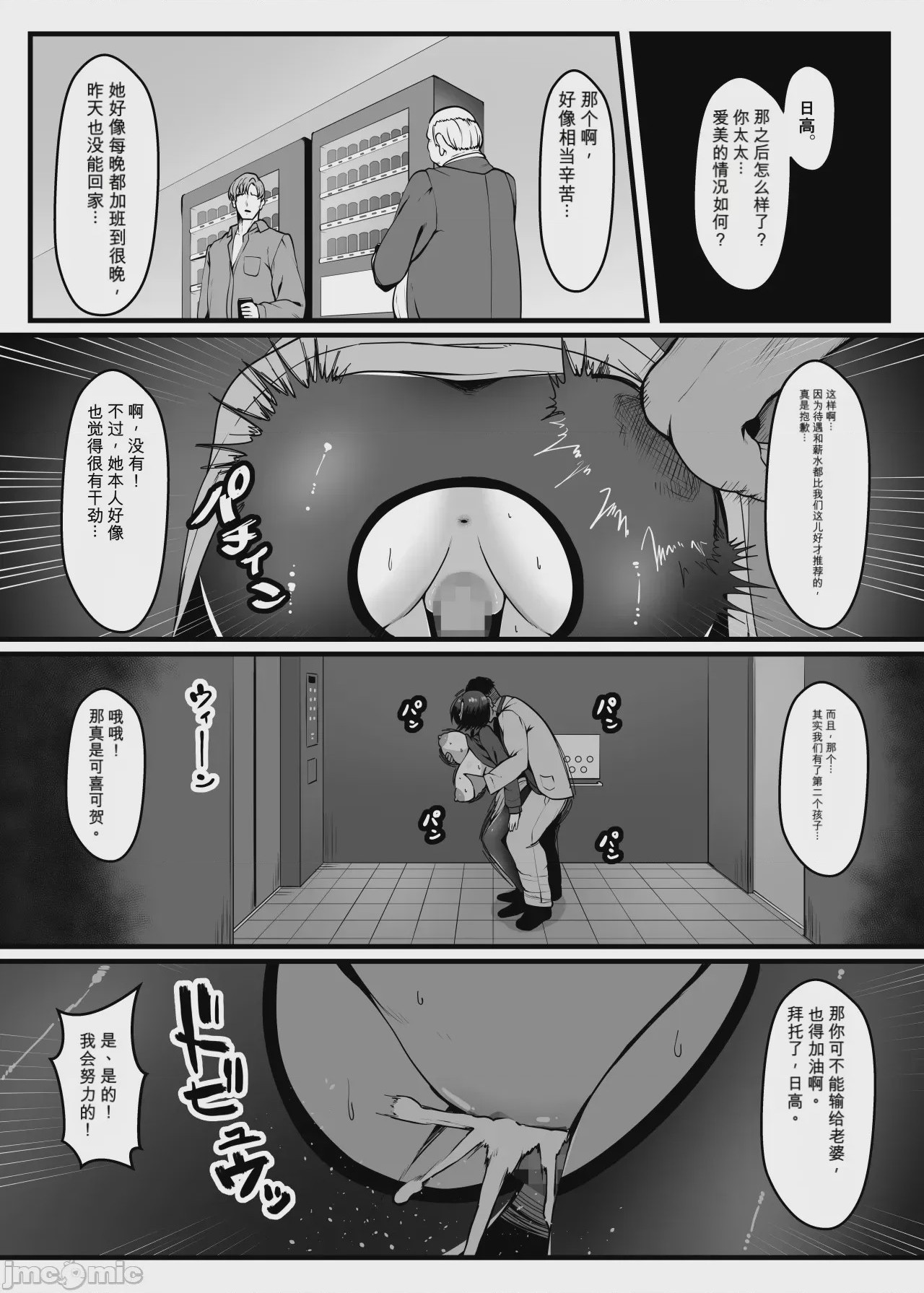 第1话, страница 46