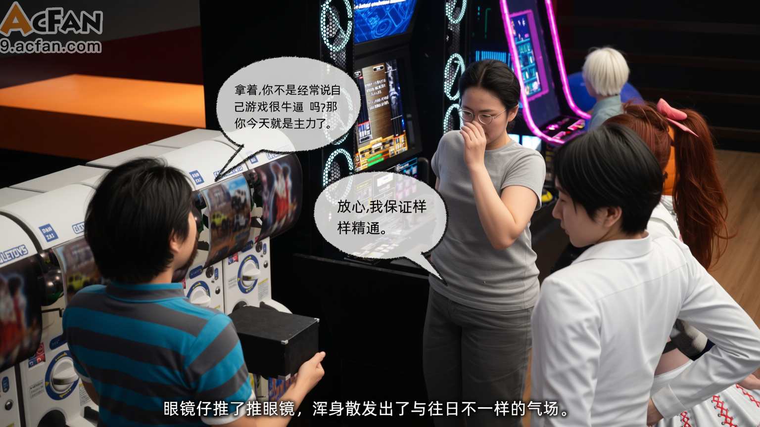 我的迟钝女友小维真人版1, trang 211