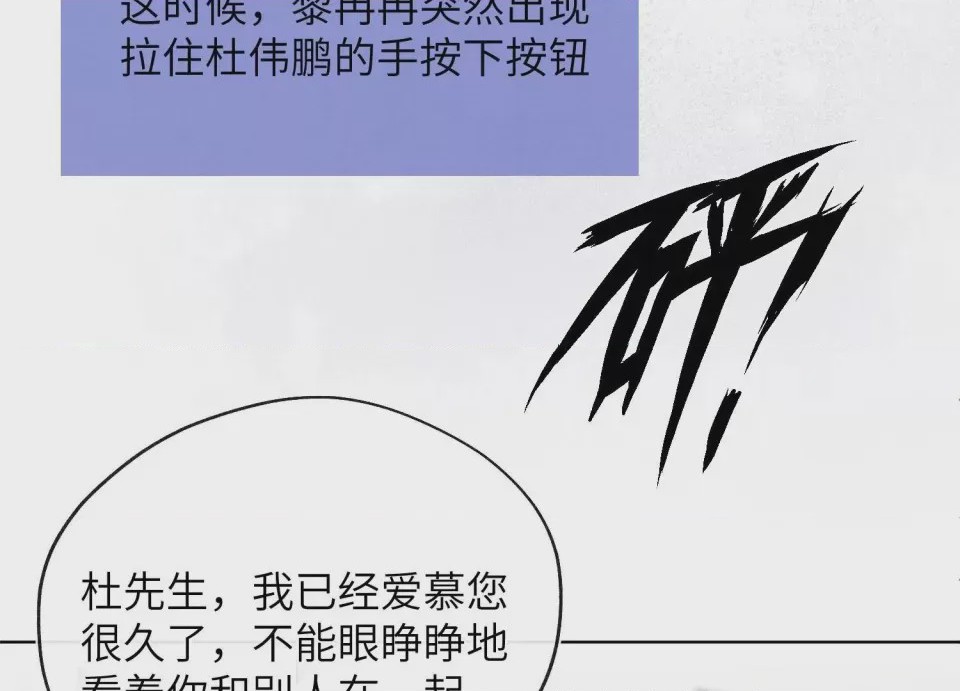 第1话 掌心寵01, страница 93