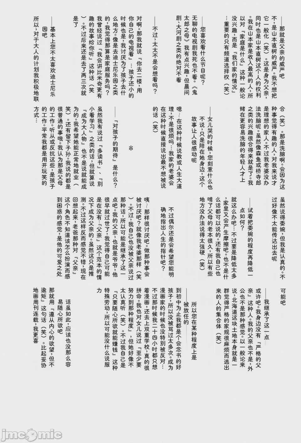 第1话, страница 383