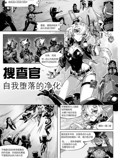 Плакат для [剑轩辕7] 《搜查官—自我堕落的净化》