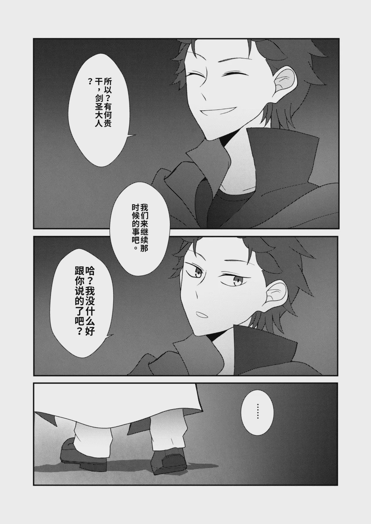 第1话，第 15 頁