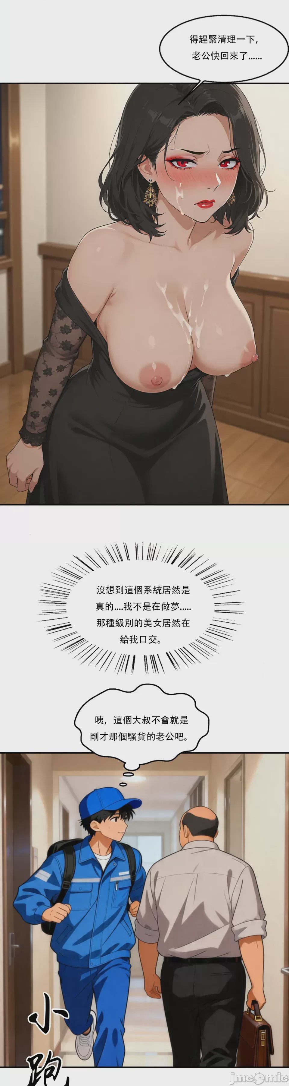 第1话, страница 48