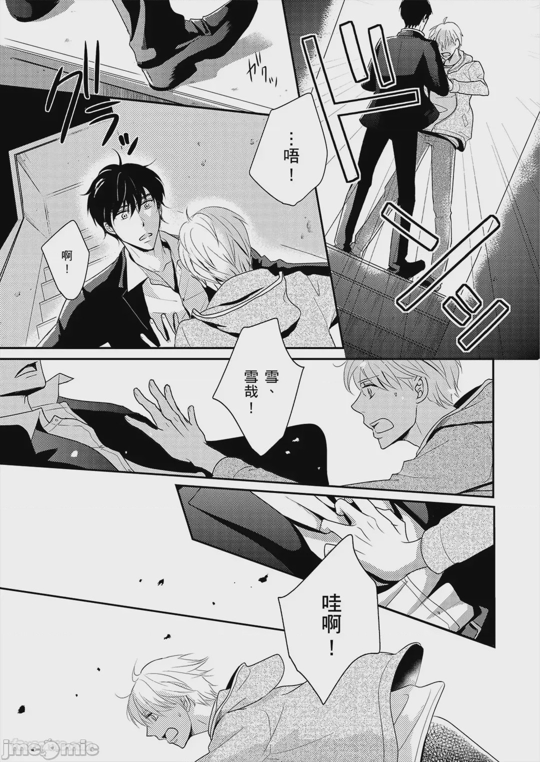 第1话, pahina 62