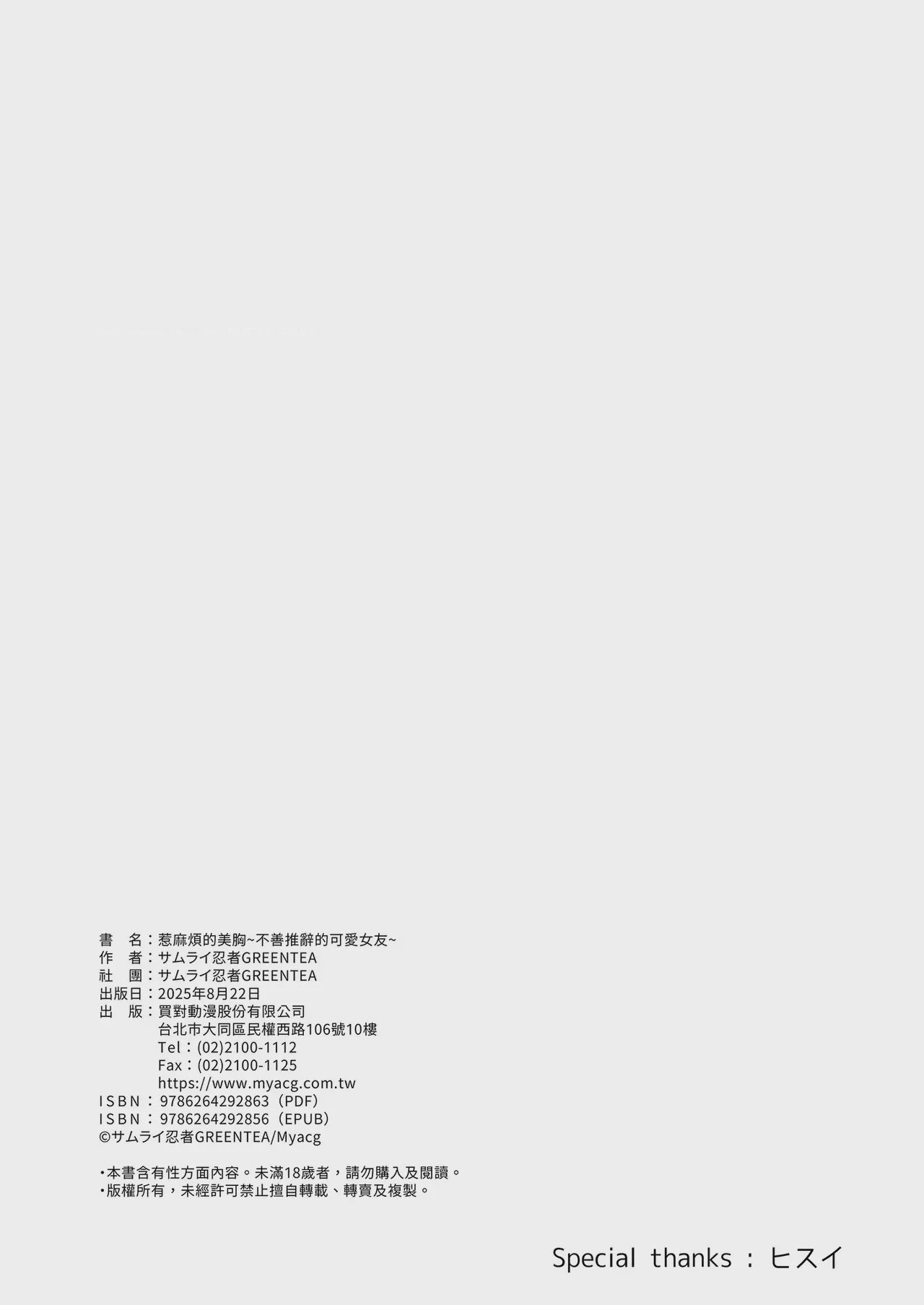 第1话、42 ページ