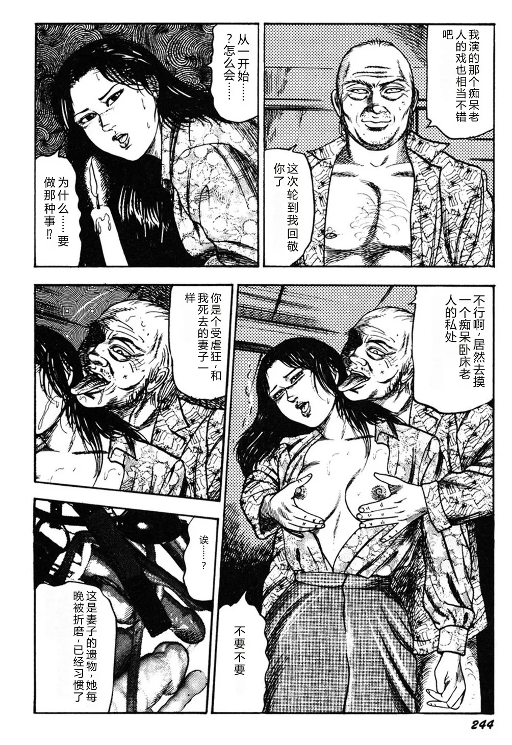 第 1 章, страница 243
