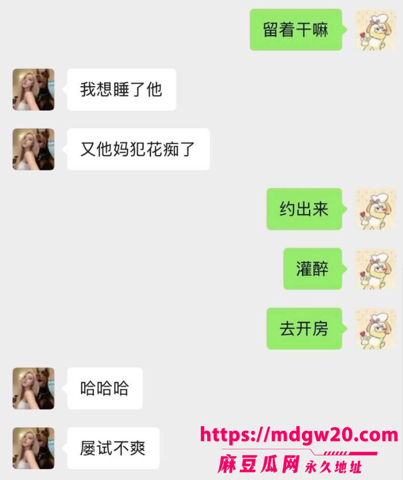 抖音网红史哈尼指控男友邓川家暴求复合 前男友实名爆料她约炮04年弟弟 聊天记录全被扒