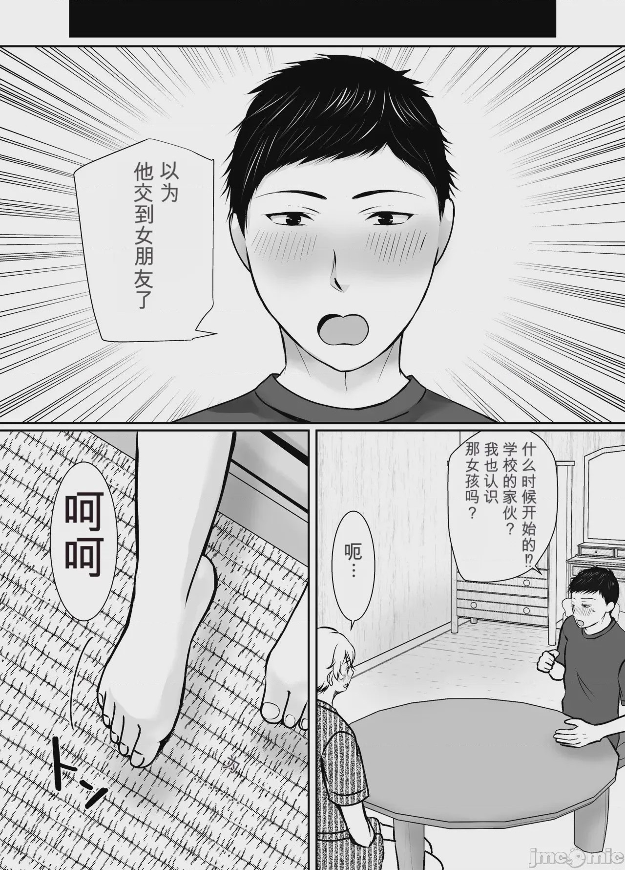第1话, страница 47