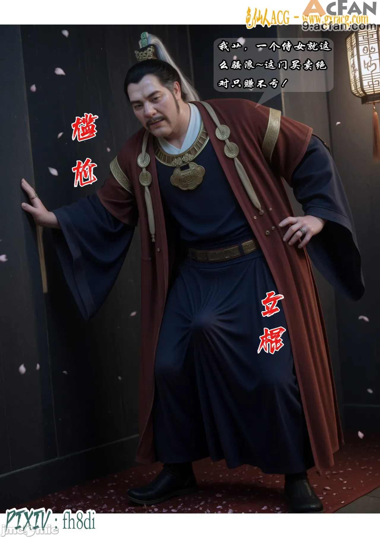 我在凡修当魔头01-15合集, 페이지 22
