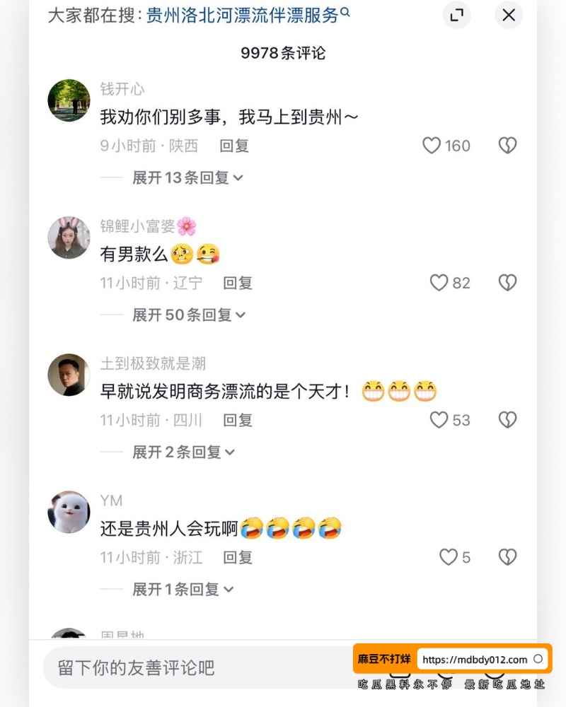 伴漂套餐全网热议 (18)