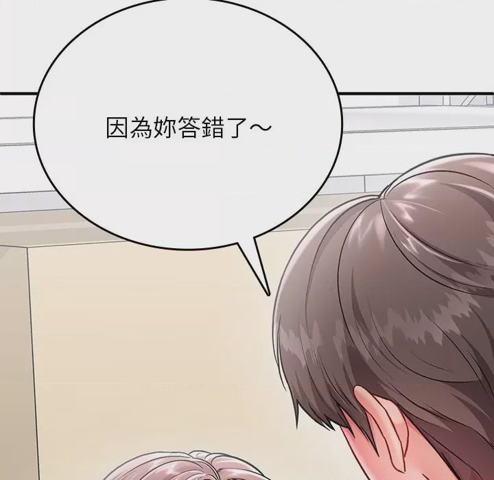 第1话 不一樣的甜點 第1話, страница 72