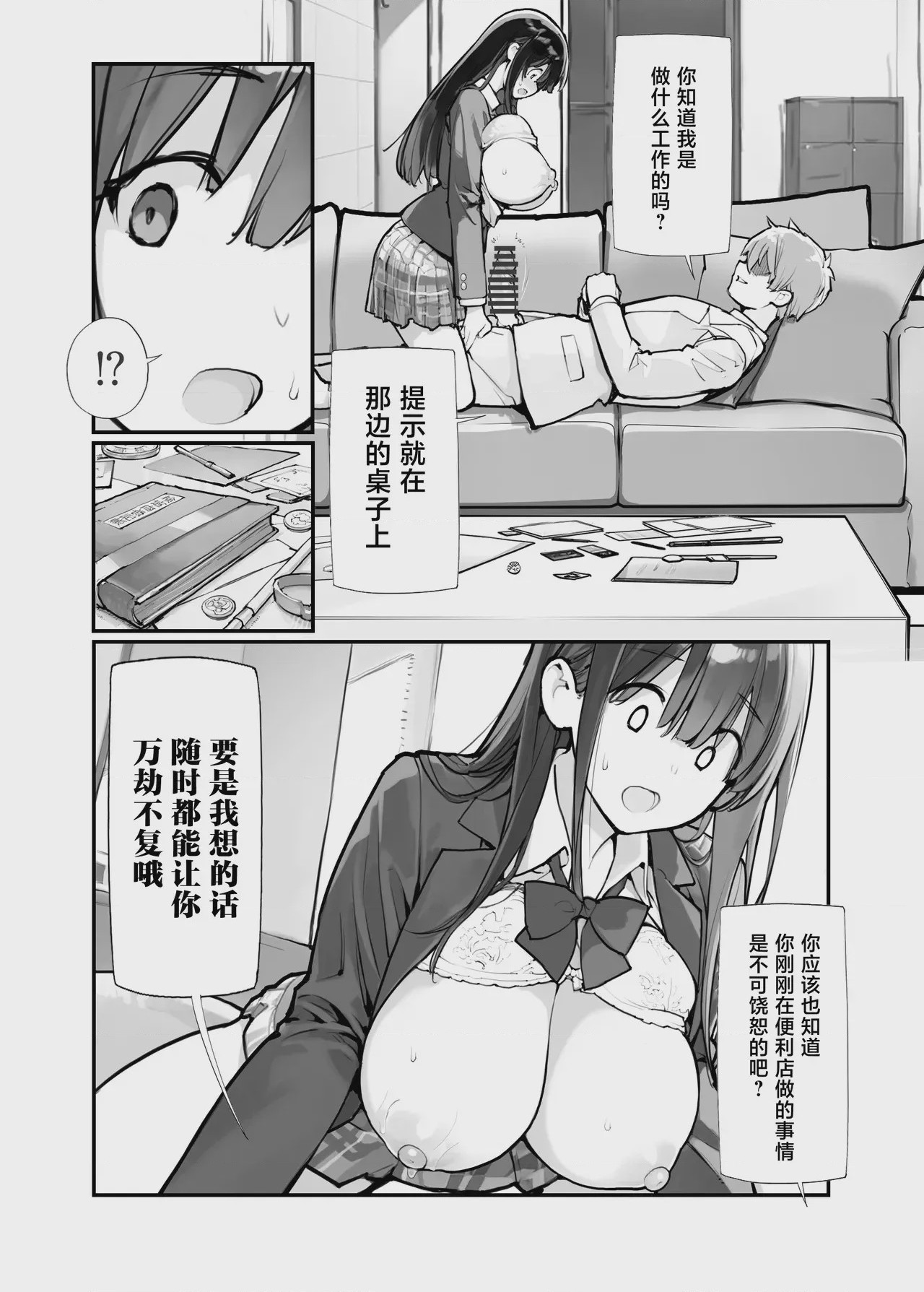 第1话，第 32 頁