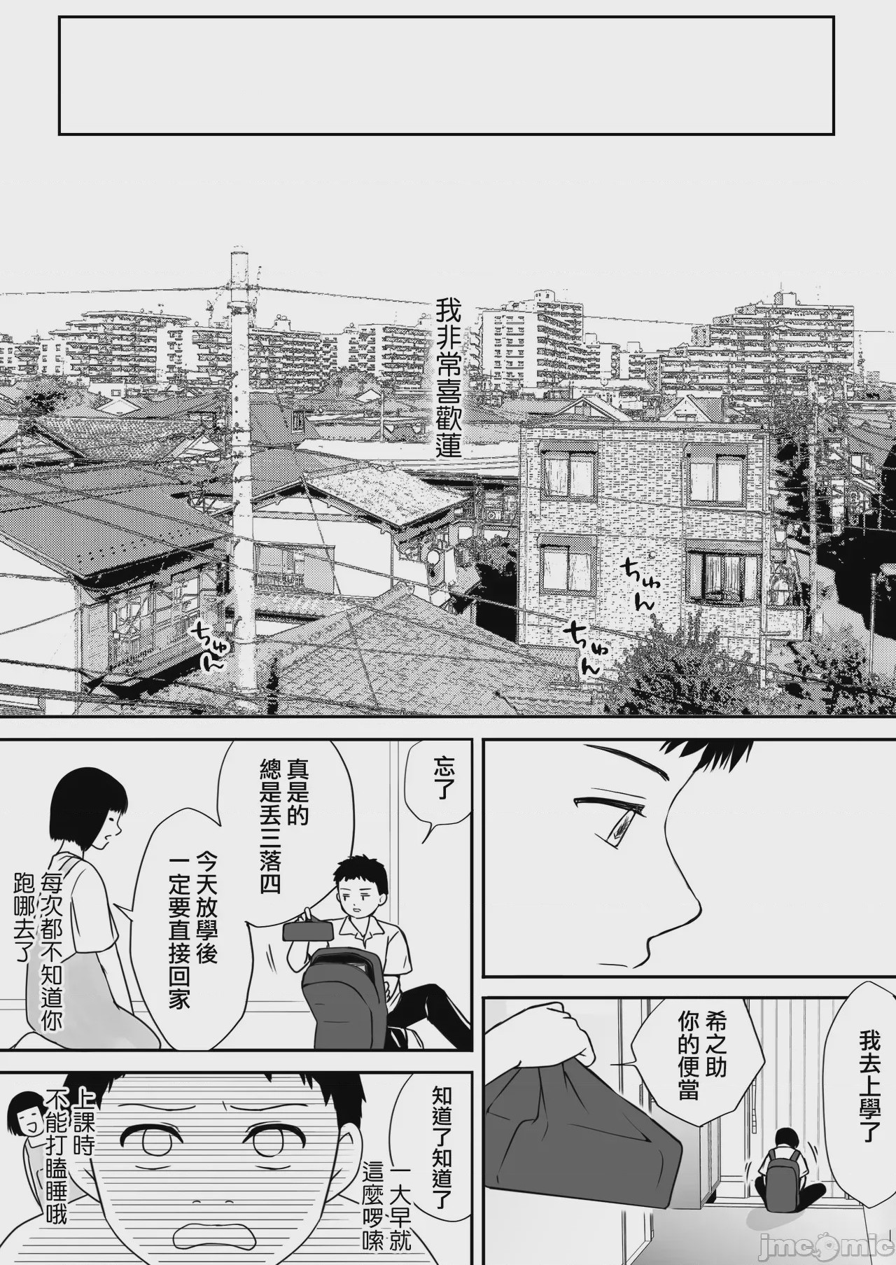 第1话, pahina 5