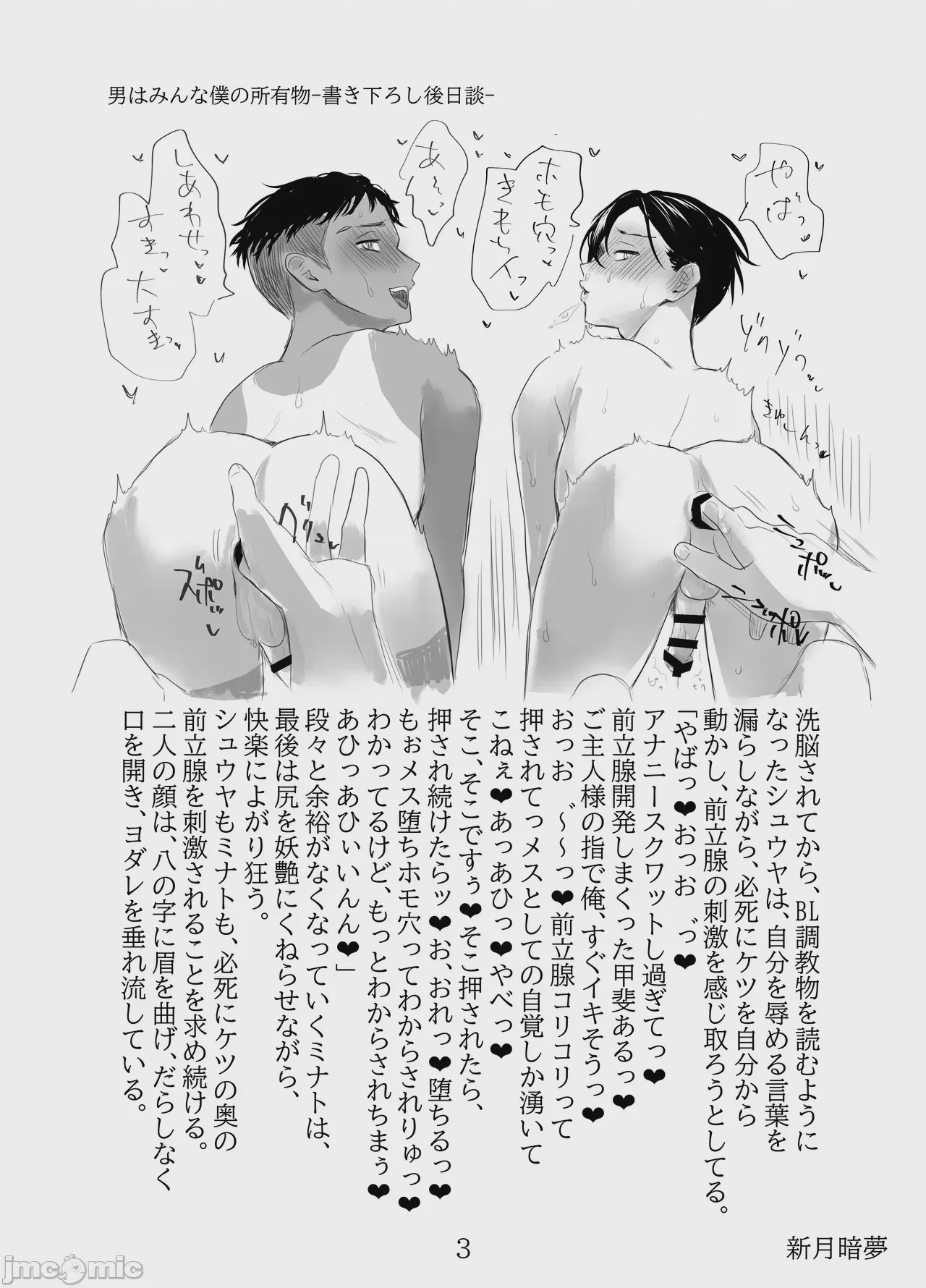 第1话, страница 47