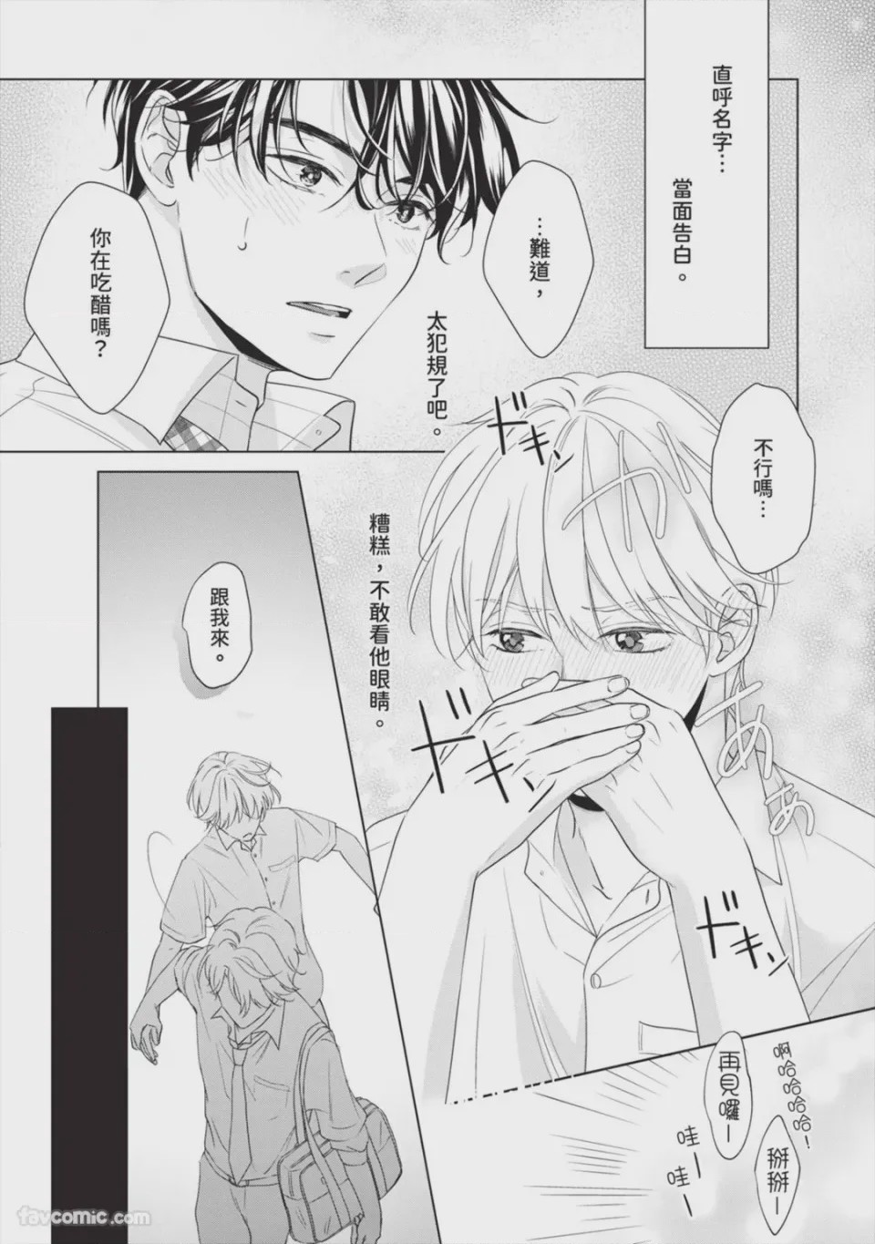 第1话、37 ページ