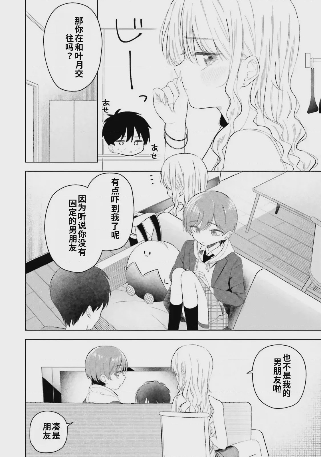 第1话, pahina 134