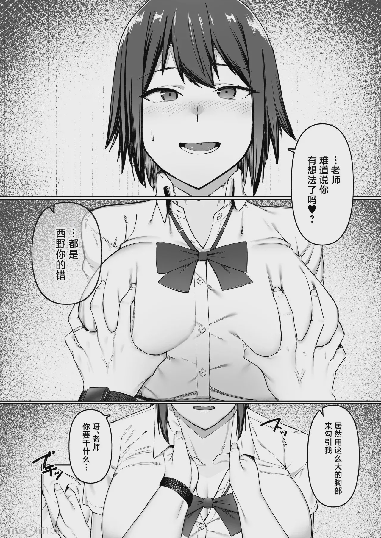 第1话、21 ページ